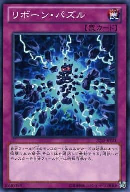 [N] ST13-JP031 リボーン・パズル