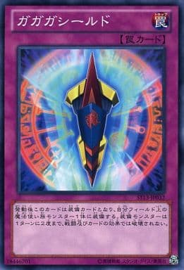 [N] ST13-JP032 ガガガシールド