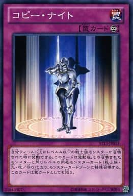 [N] ST13-JP033 コピー・ナイト