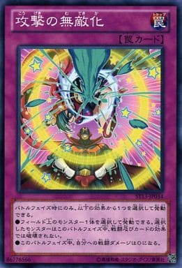 [N] ST13-JP034 攻撃の無敵化