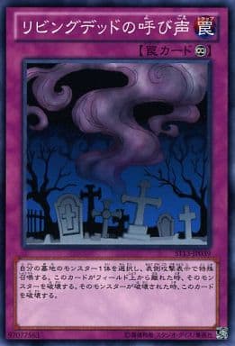 [N] ST13-JP039 リビングデッドの呼び声