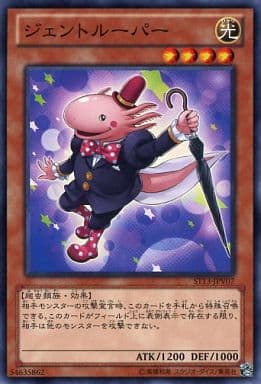 [N] ST13-JPV07 ジェントルーパー