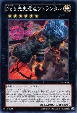 [N] ST13-JPV11 No.6 先史遺産アトランタル