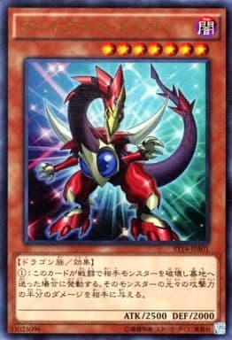 [UR] ST14-JPA01 オッドアイズ・ドラゴン