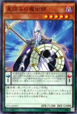 [SR] ST14-JP009 星読みの魔術師