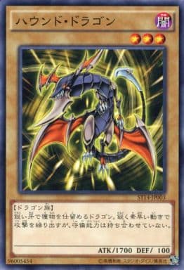 [N] ST14-JP003 ハウンド・ドラゴン