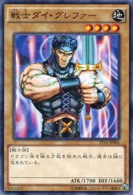 [N] ST14-JP006 戦士ダイ・グレファー