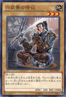 [N] ST14-JP007 六武衆の侍従