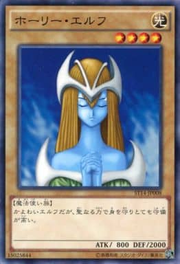 [N] ST14-JP008 ホーリー・エルフ