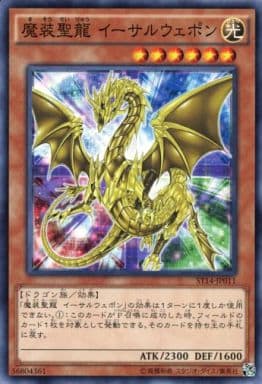 [N] ST14-JP011 魔装聖龍 イーサルウェポン