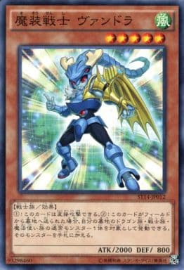 [N] ST14-JP012 魔装戦士 ヴァンドラ