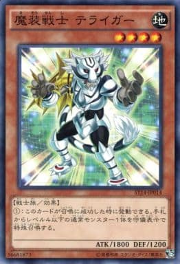 [N] ST14-JP014 魔装戦士 テライガー