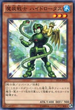[N] ST14-JP015 魔装戦士 ハイドロータス