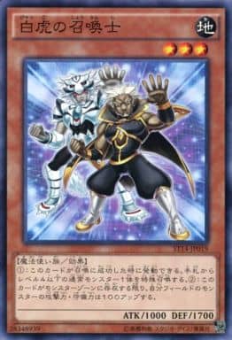 [N] ST14-JP019 白虎の召喚士