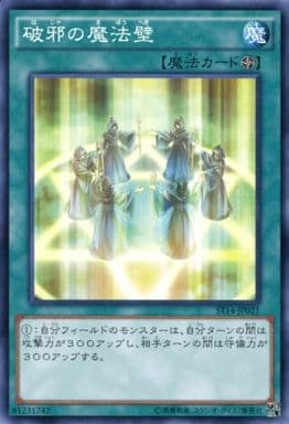 [N] ST14-JP021 破邪の魔法壁