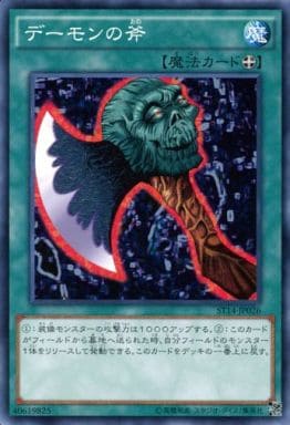 [N] ST14-JP026 デーモンの斧
