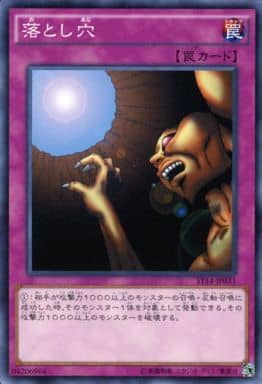[N] ST14-JP031 落とし穴