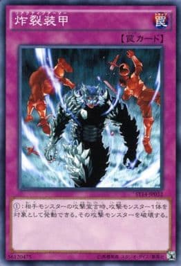 [N] ST14-JP032 炸裂装甲