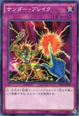 [N] ST14-JP033 サンダー・ブレイク