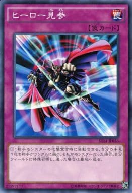 [N] ST14-JP036 ヒーロー見参