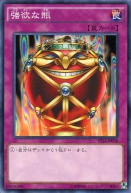 [N] ST14-JP038 強欲な瓶