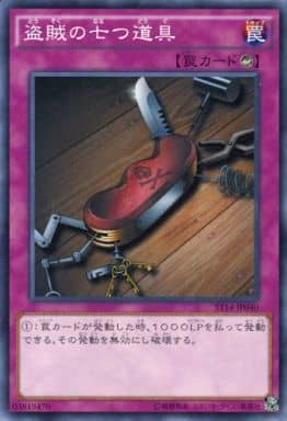 [N] ST14-JP040 盗賊の七つ道具
