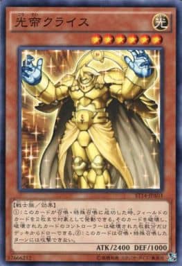 [N] ST14-JPA03 光帝クライス
