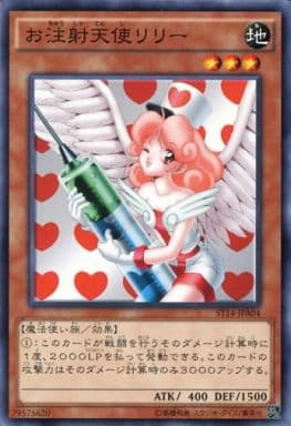 [N] ST14-JPA04 お注射天使リリー