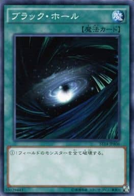 [N] ST14-JPA06 ブラック・ホール