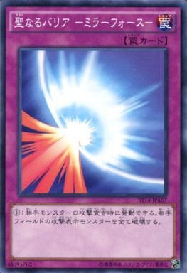 [N] ST14-JPA07 聖なるバリア -ミラーフォース-