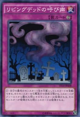 [N] ST14-JPA08 リビングデッドの呼び声