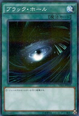 [P-N] VS15-JPD15 ブラック・ホール