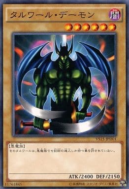 [N] VS15-JPD01 タルワール・デーモン