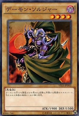 [N] VS15-JPD02 デーモン・ソルジャー