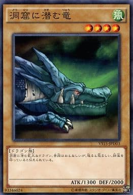 [N] VS15-JPD03 洞窟に潜む竜