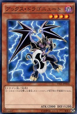 [N] VS15-JPD06 アックス・ドラゴニュート