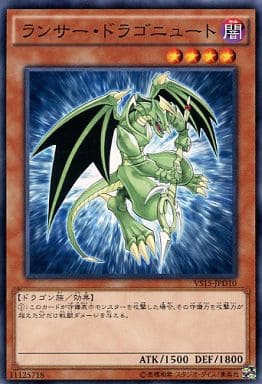 [N] VS15-JPD10 ランサー・ドラゴニュート