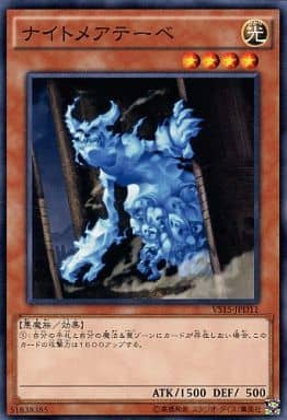 [N] VS15-JPD11 ナイトメアテーベ