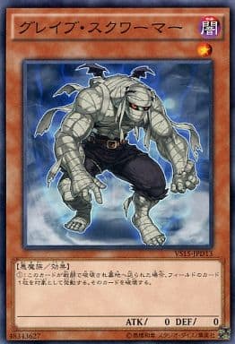 [N] VS15-JPD13 グレイブ・スクワーマー