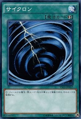 [N] VS15-JPD17 サイクロン