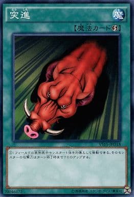 [N] VS15-JPD18 突進