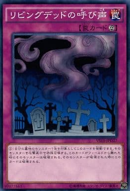 [N] VS15-JPD27 リビングデッドの呼び声