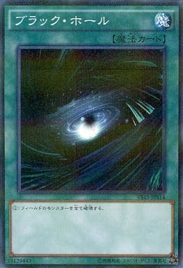 [P-N] VS15-JPS14 ブラック・ホール