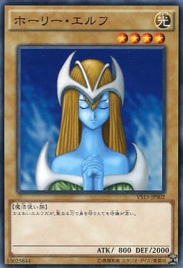 [N] VS15-JPS02 ホーリー・エルフ