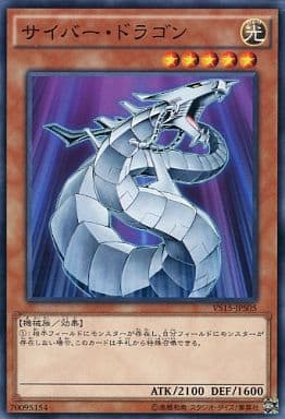 [N] VS15-JPS05 サイバー・ドラゴン