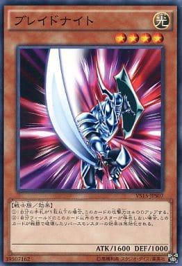 [N] VS15-JPS07 ブレイドナイト