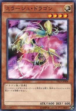 [N] VS15-JPS08 ミラージュ・ドラゴン