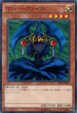 [N] VS15-JPS09 マハー・ヴァイロ