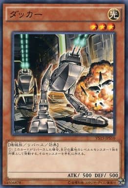 [N] VS15-JPS10 ダッカー