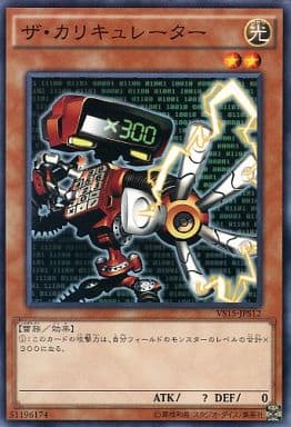 [N] VS15-JPS12 ザ・カリキュレーター